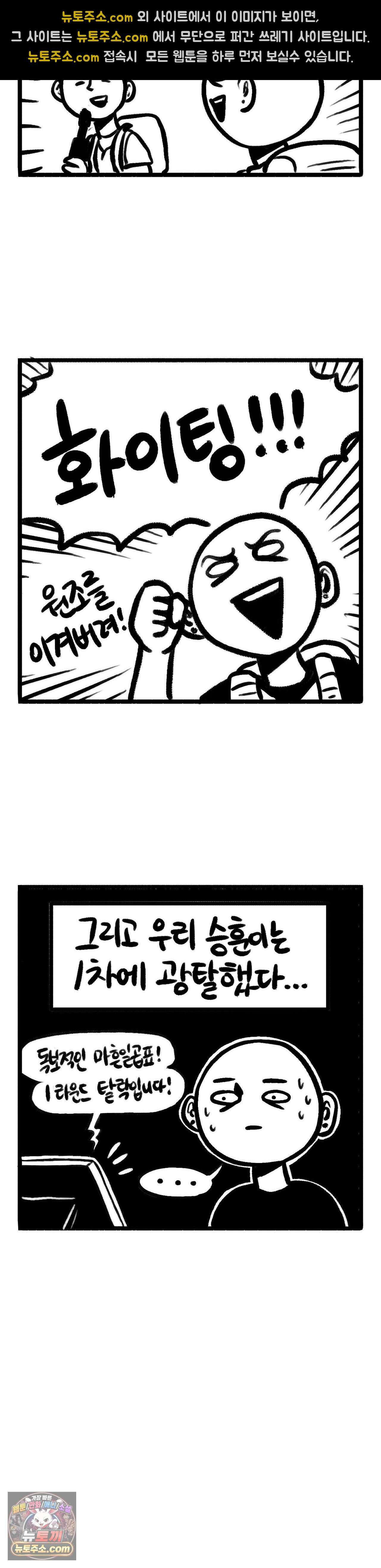 바퀴멘터리 192화 - 히●싱어 3
