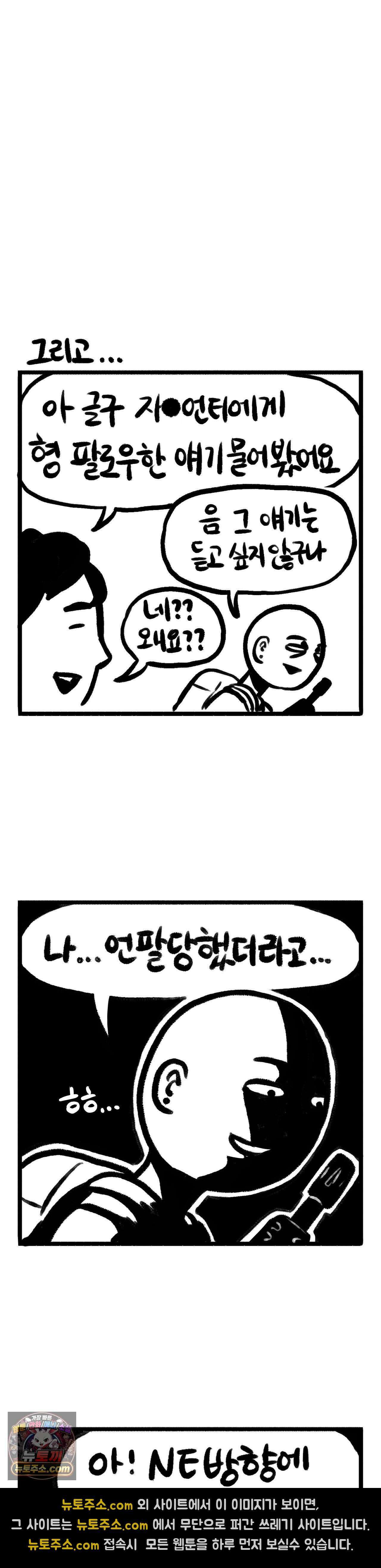 바퀴멘터리 192화 - 히●싱어 4