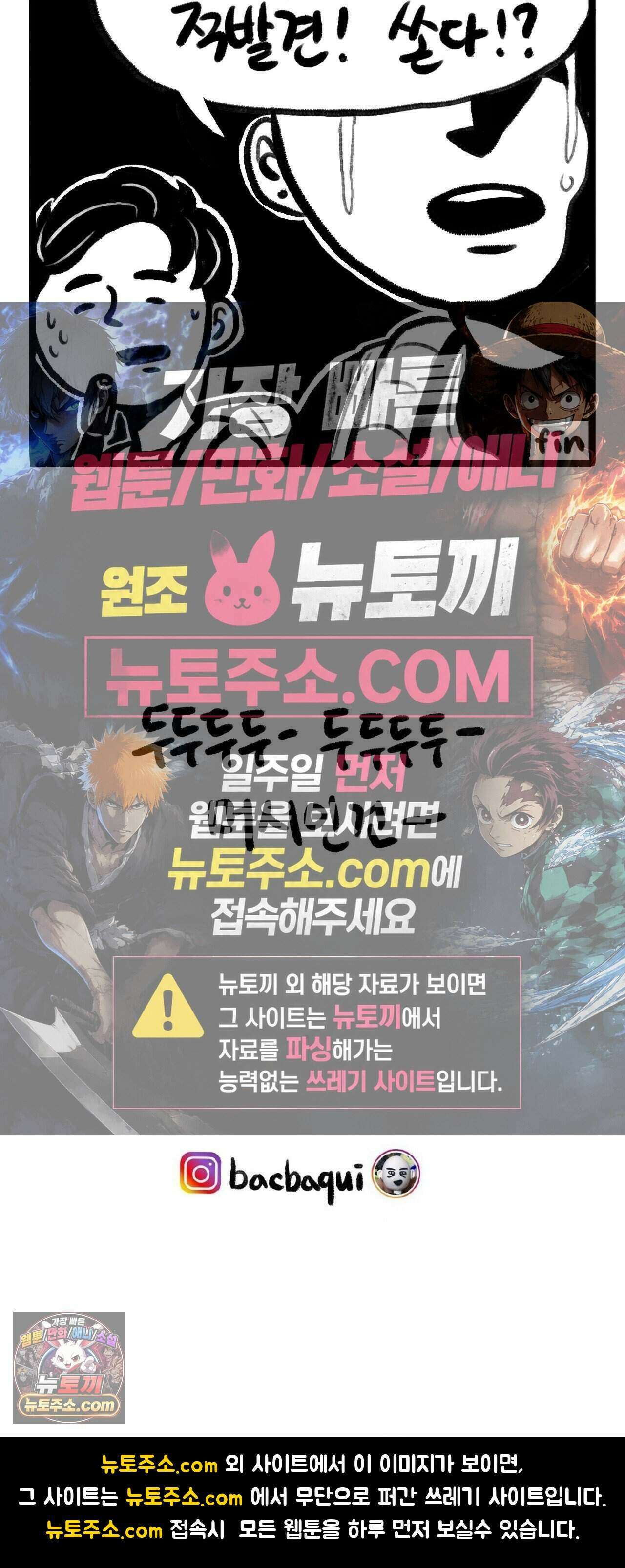 바퀴멘터리 192화 - 히●싱어 5