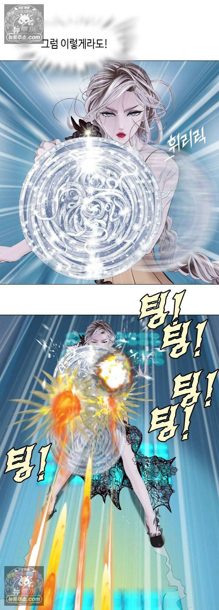 아이비 걸: 복수의 여신 94화 2