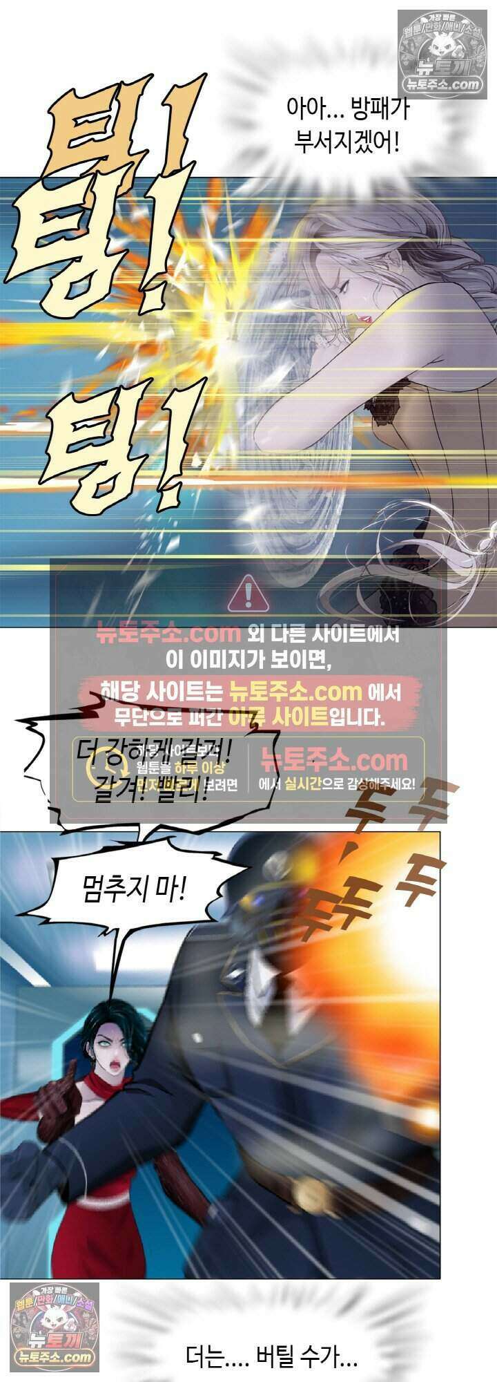 아이비 걸: 복수의 여신 94화 4