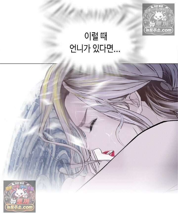 아이비 걸: 복수의 여신 94화 5