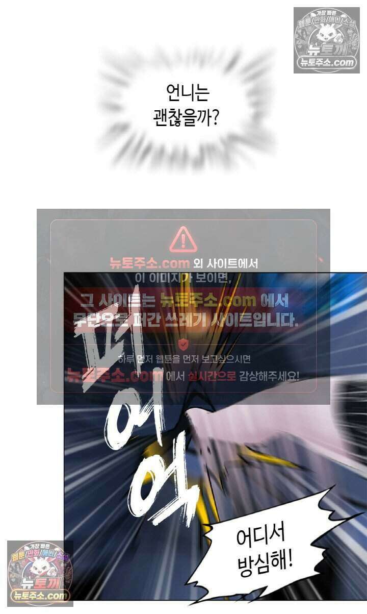 아이비 걸: 복수의 여신 94화 6