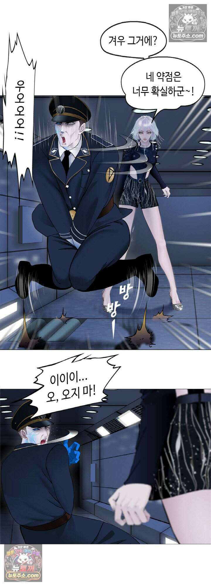 아이비 걸: 복수의 여신 94화 7