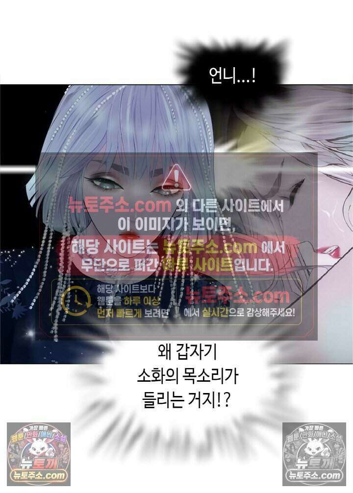 아이비 걸: 복수의 여신 94화 8