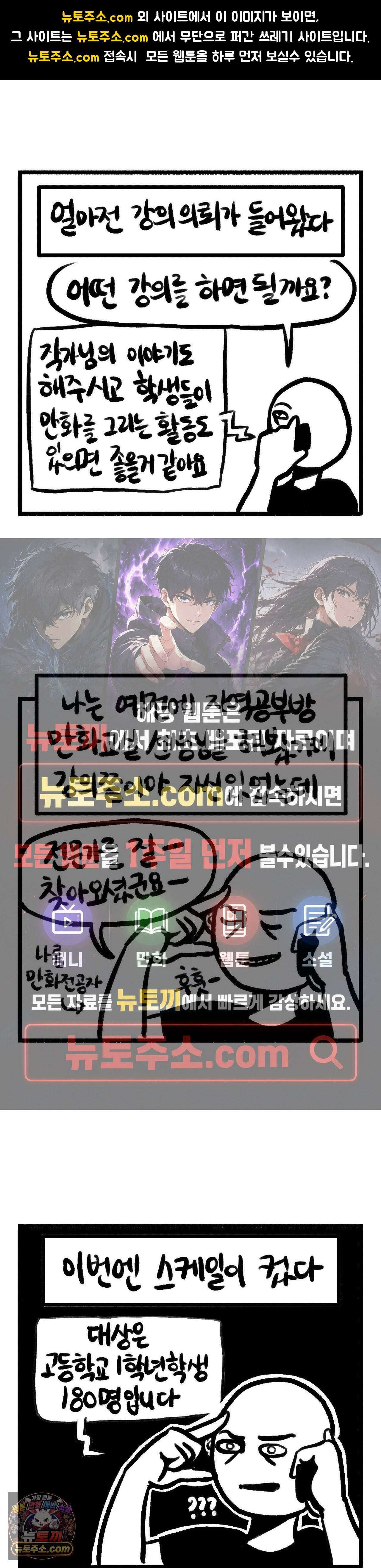 바퀴멘터리 203화 - 박바퀴 강의했다 上 1