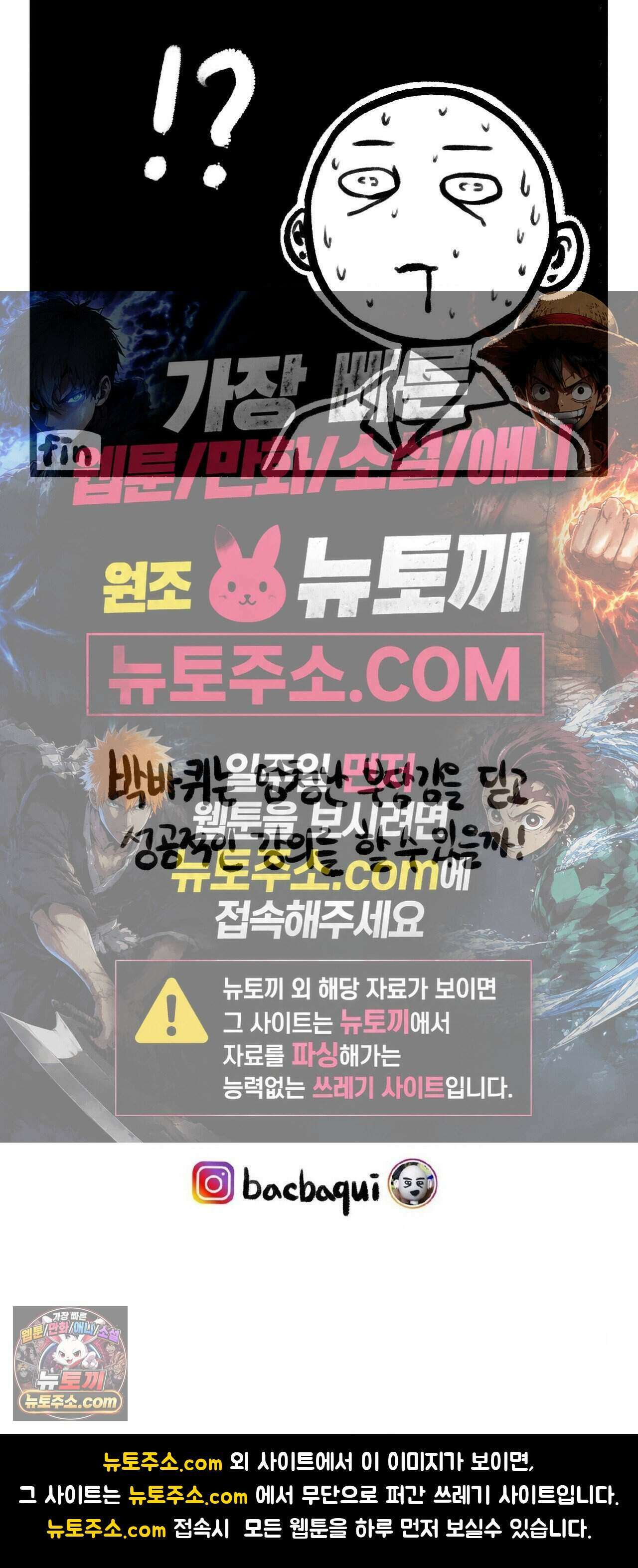 바퀴멘터리 203화 - 박바퀴 강의했다 上 5