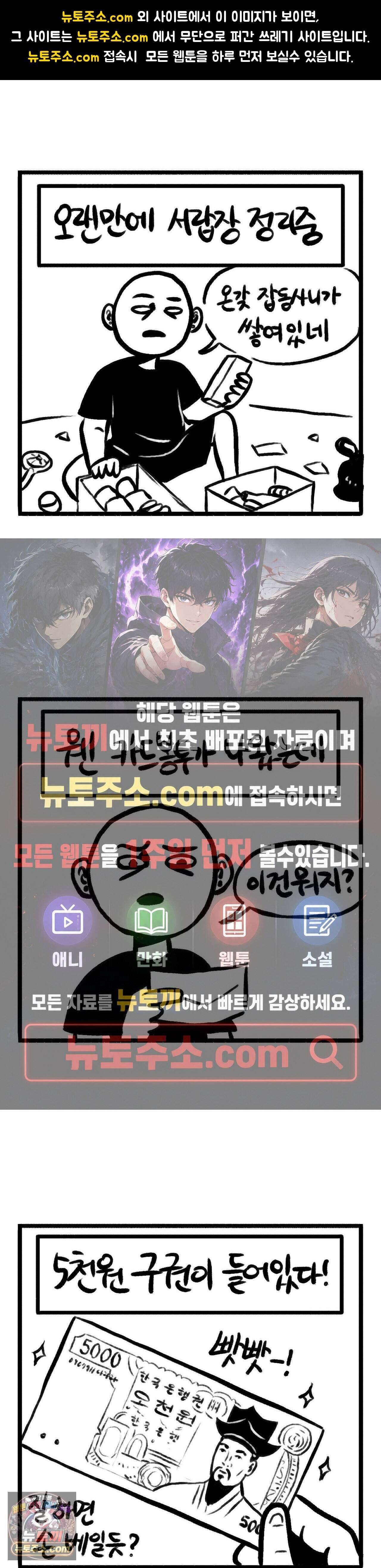 바퀴멘터리 207화 - 오천원 구권 1