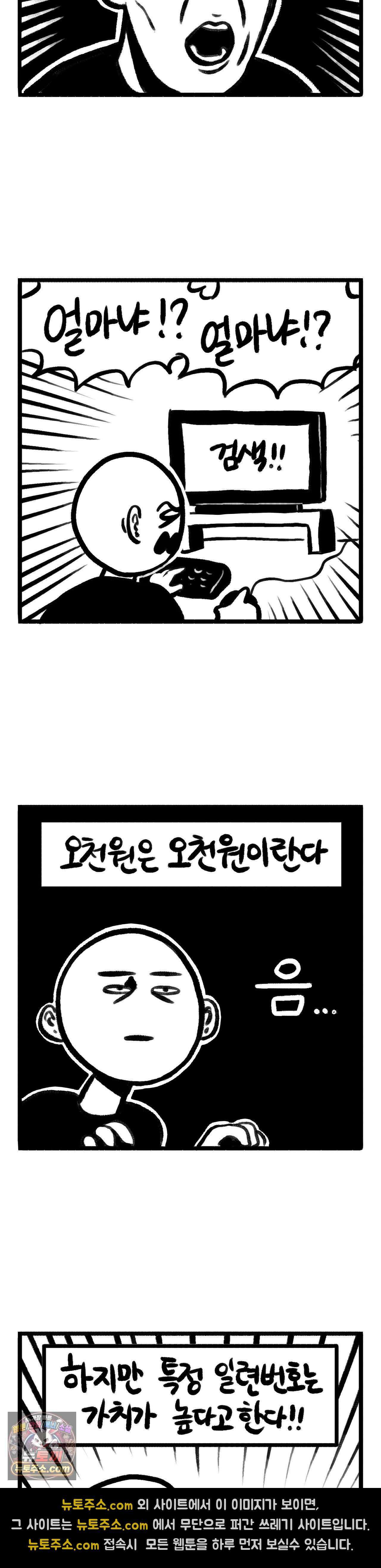바퀴멘터리 207화 - 오천원 구권 3