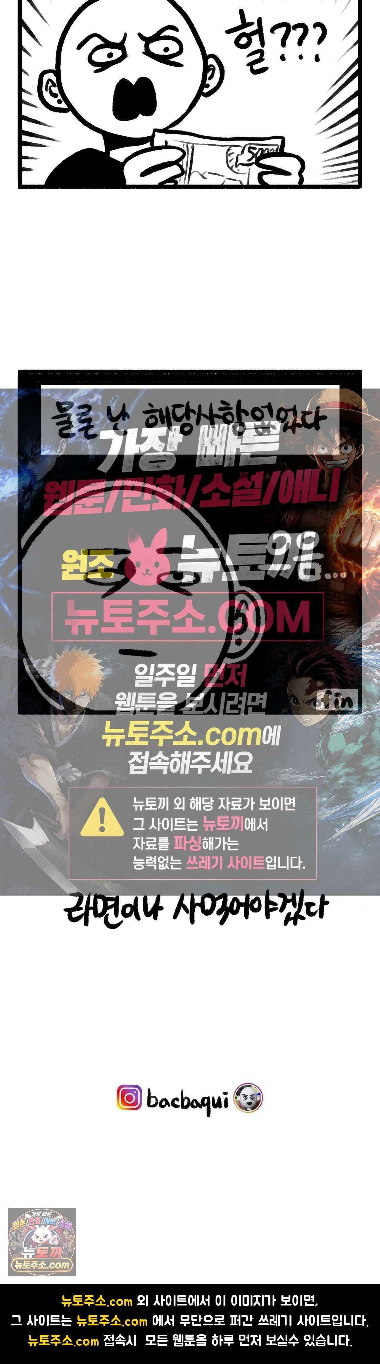 바퀴멘터리 207화 - 오천원 구권 4