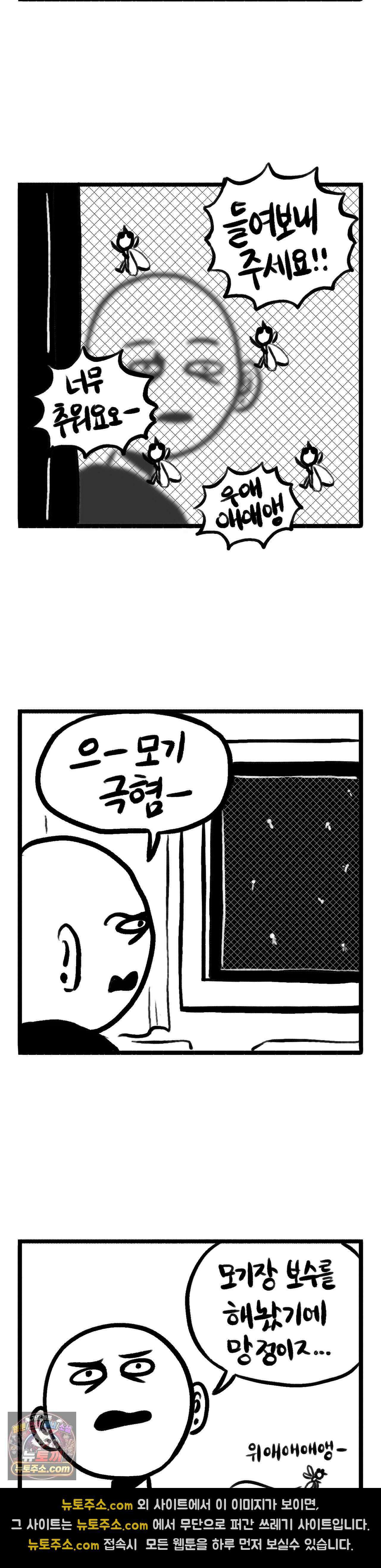 바퀴멘터리 214화 - 모기가 온다 2