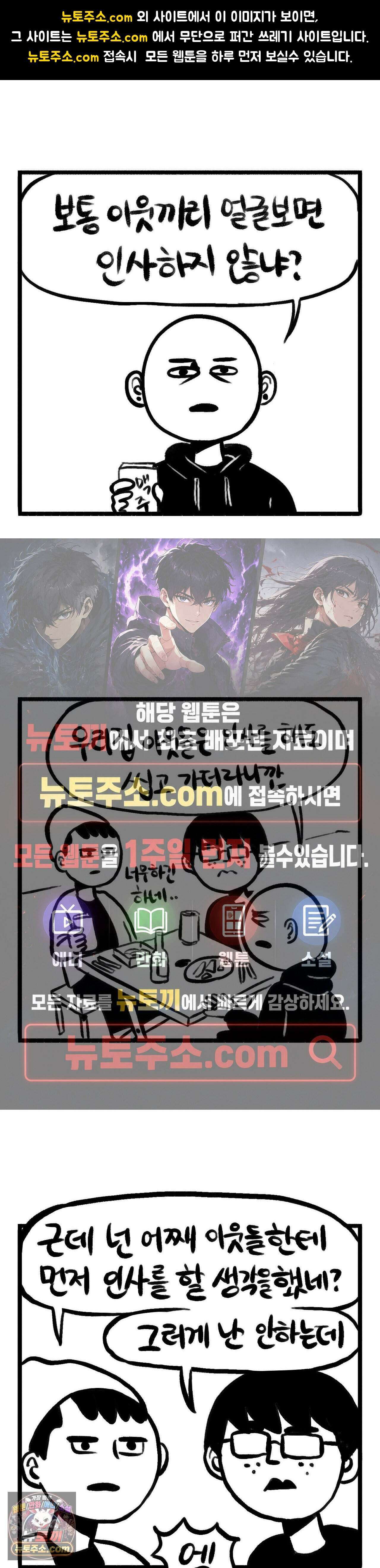 바퀴멘터리 224화 - 인사 1