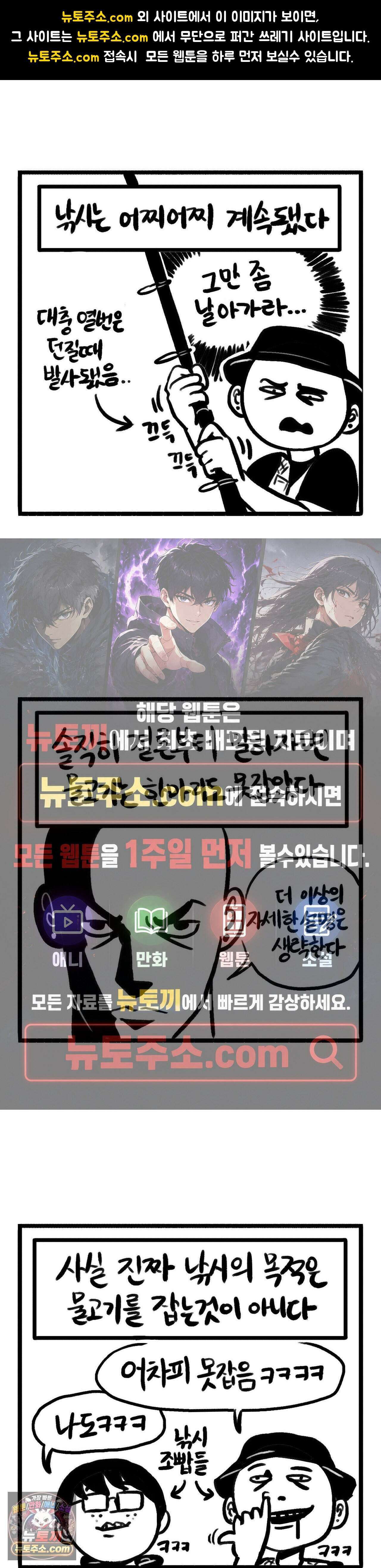 바퀴멘터리 232화 - 임진강 낚시박 中 1