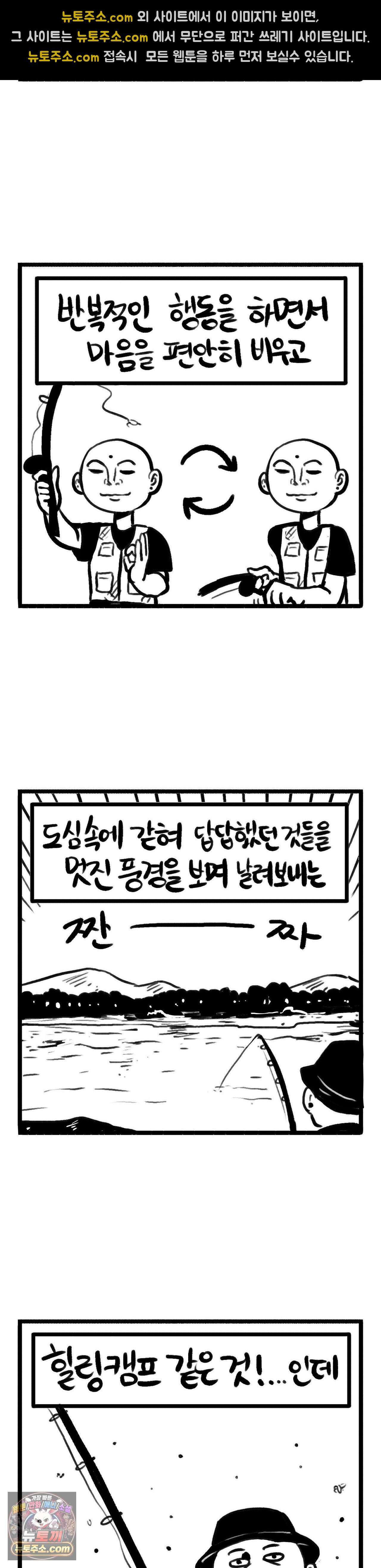 바퀴멘터리 232화 - 임진강 낚시박 中 2