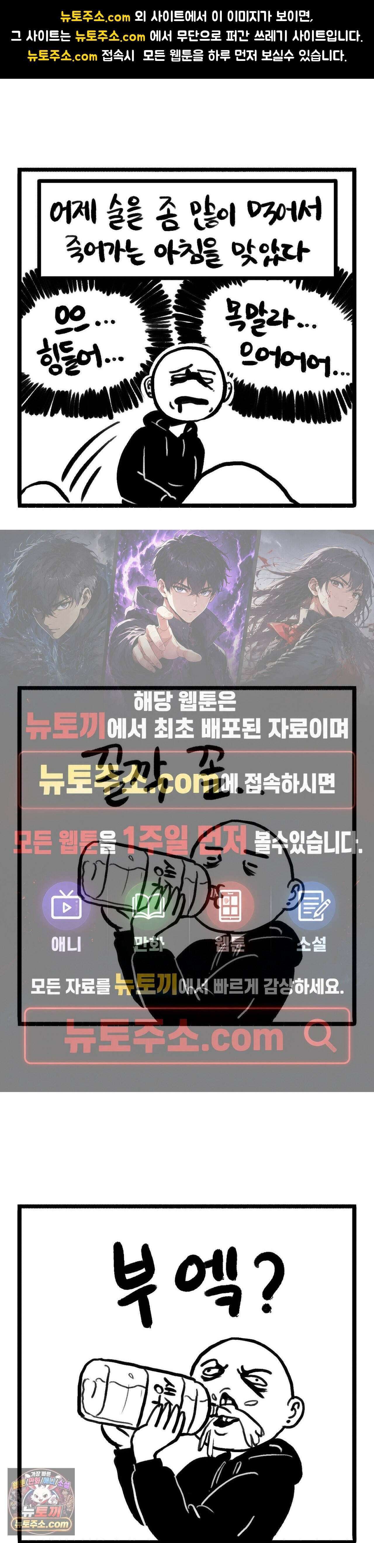 바퀴멘터리 244화 - 오 나의 목젖 1
