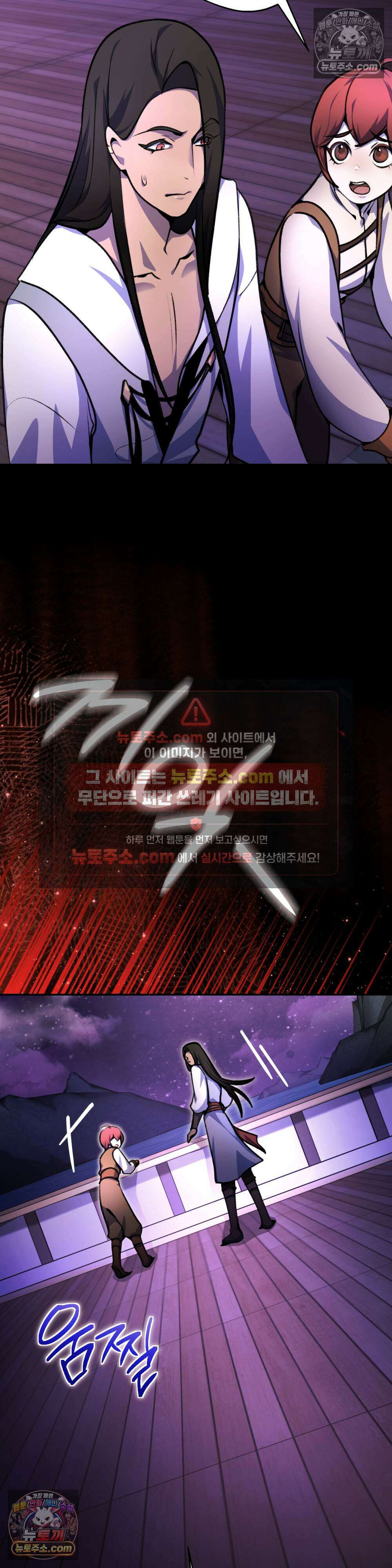 악마와 깊은 바다 사이 12화 4