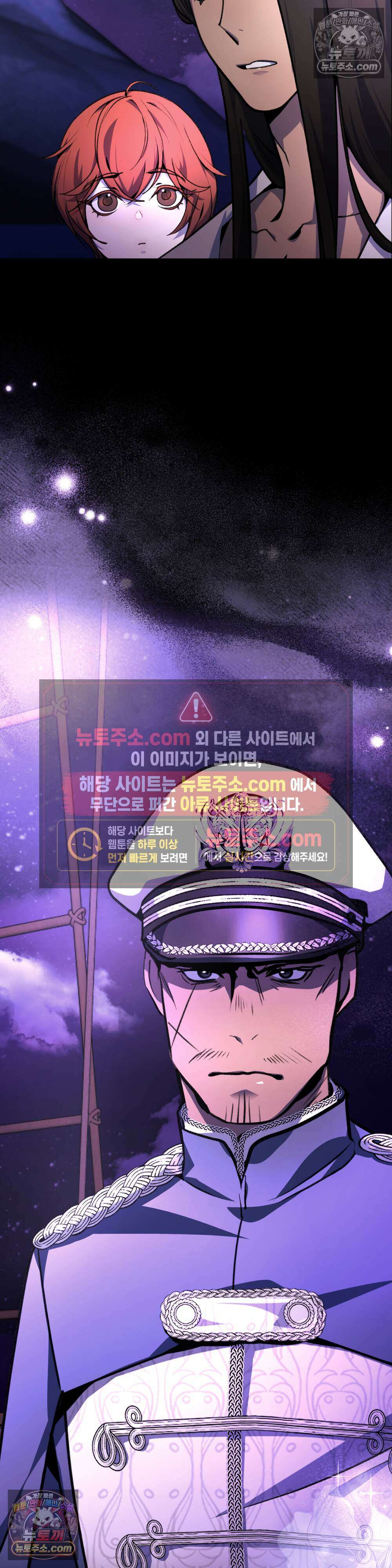 악마와 깊은 바다 사이 12화 7