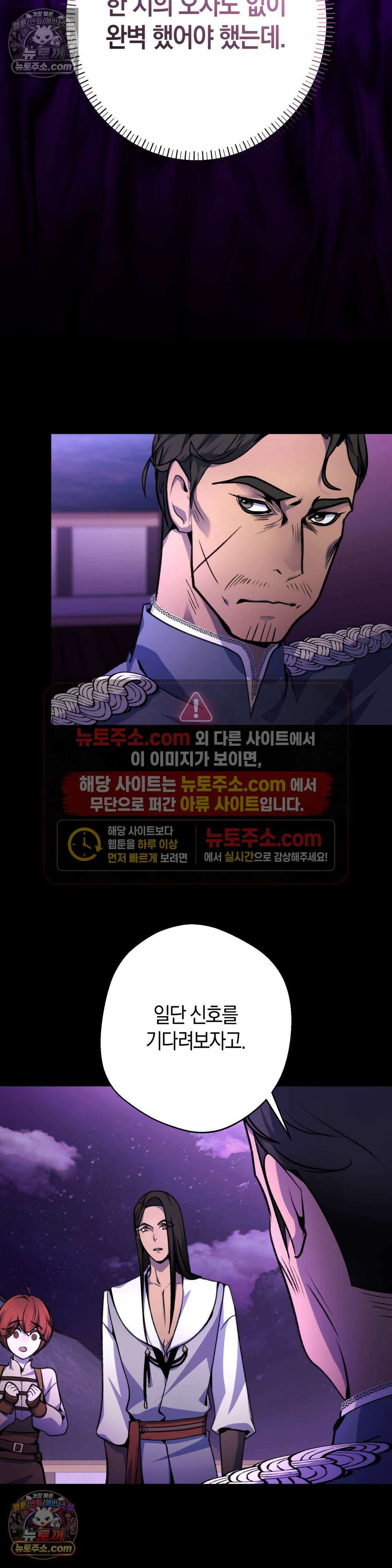 악마와 깊은 바다 사이 12화 13