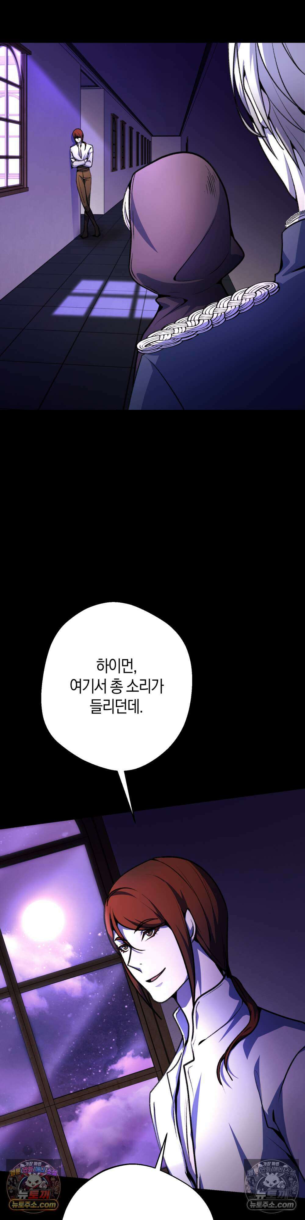 악마와 깊은 바다 사이 12화 19
