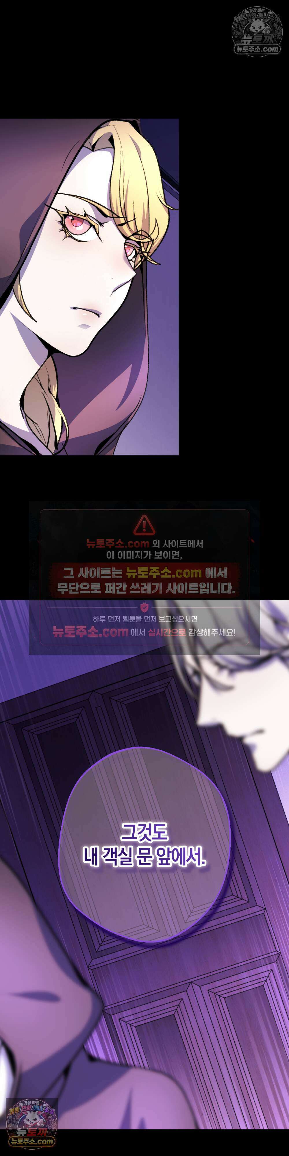 악마와 깊은 바다 사이 12화 22