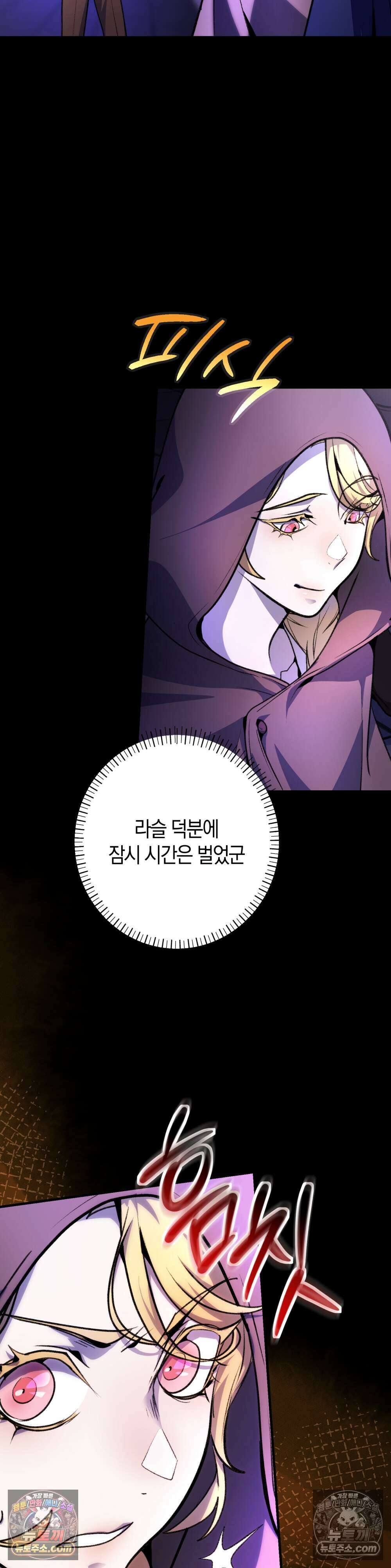 악마와 깊은 바다 사이 12화 25