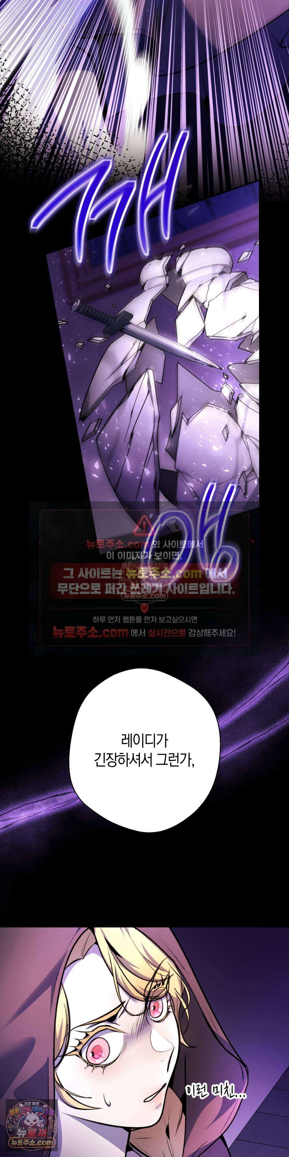 악마와 깊은 바다 사이 12화 27