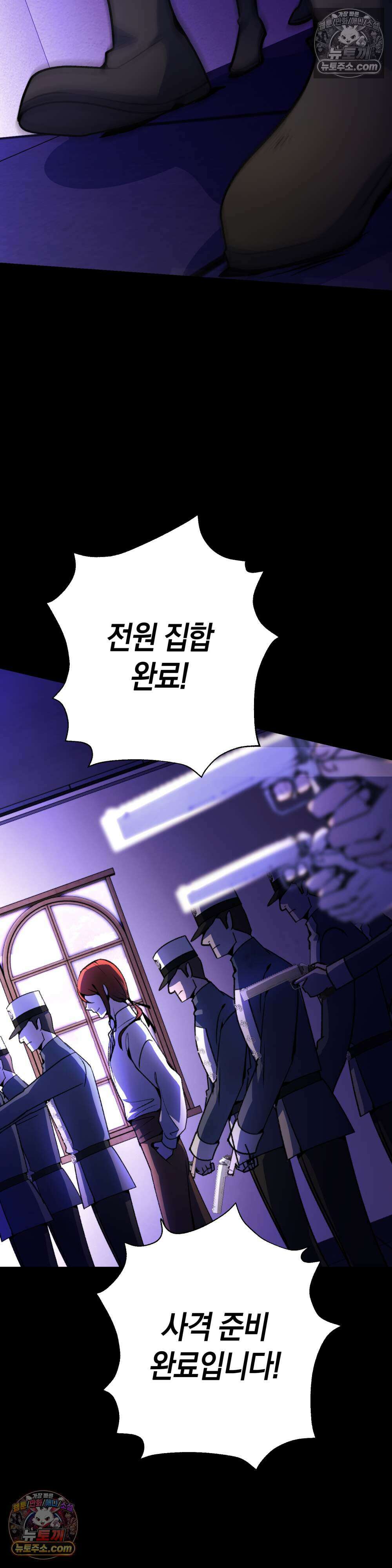 악마와 깊은 바다 사이 12화 30