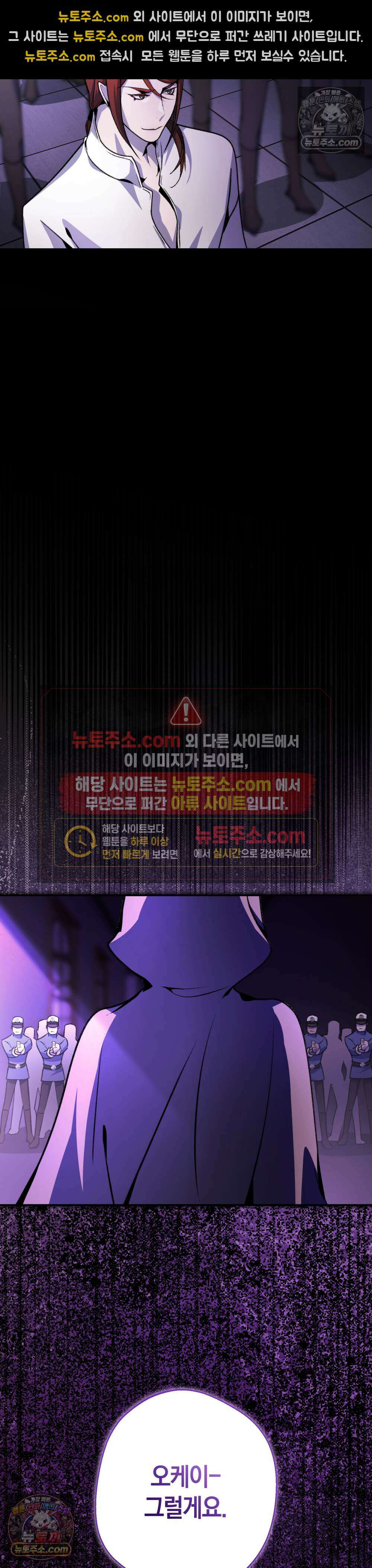 악마와 깊은 바다 사이 12화 33