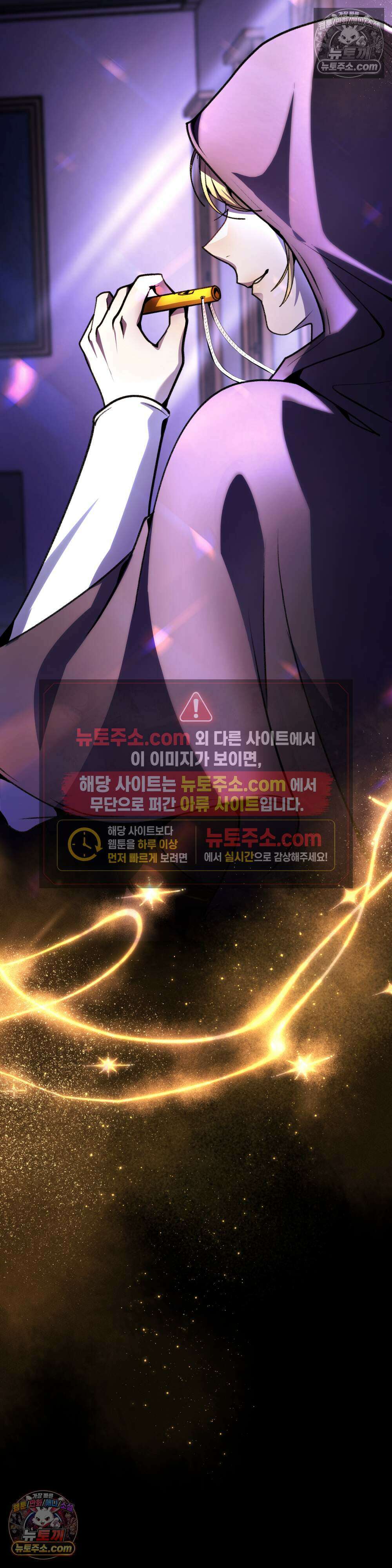 악마와 깊은 바다 사이 12화 38