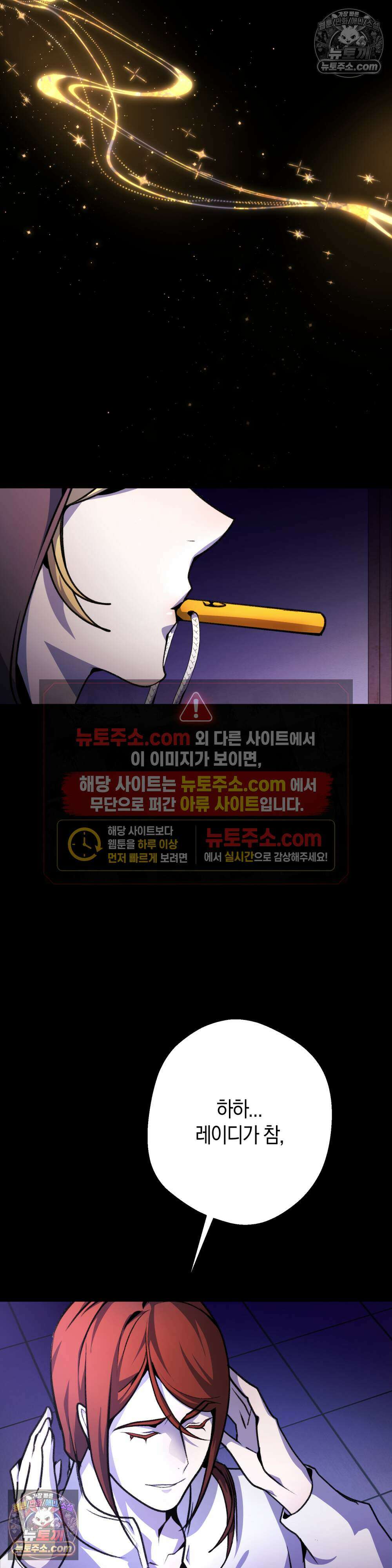 악마와 깊은 바다 사이 12화 43