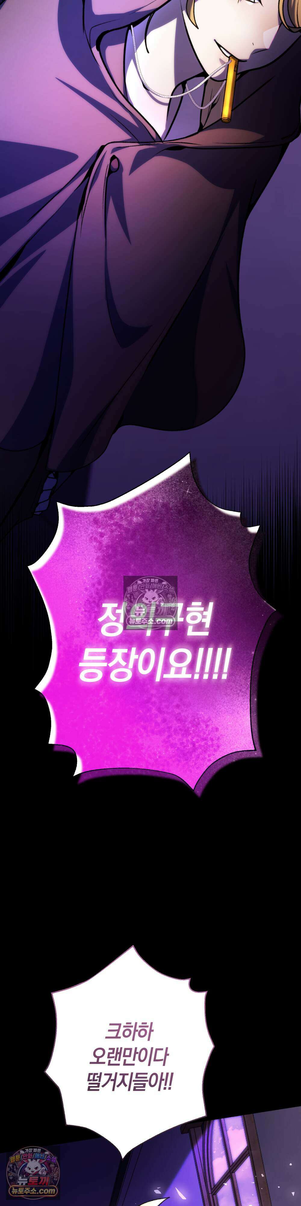 악마와 깊은 바다 사이 12화 46