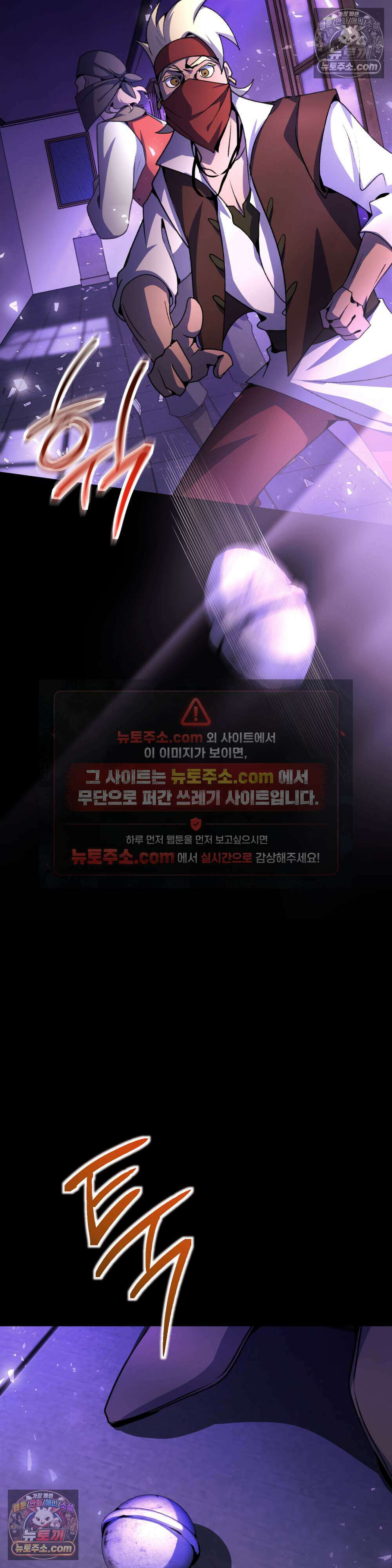악마와 깊은 바다 사이 12화 47