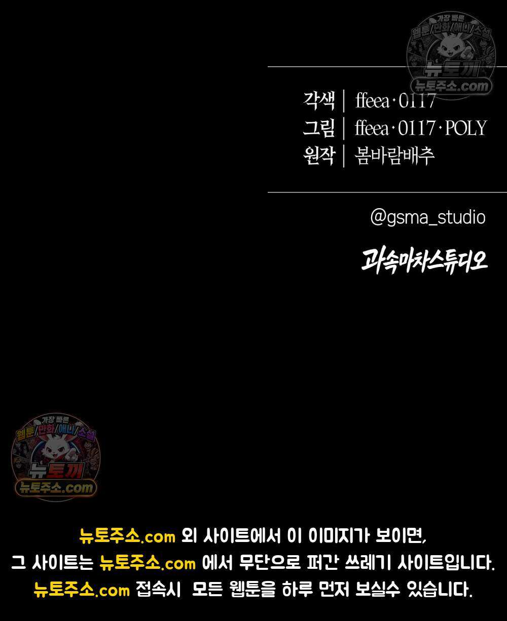 악마와 깊은 바다 사이 12화 50