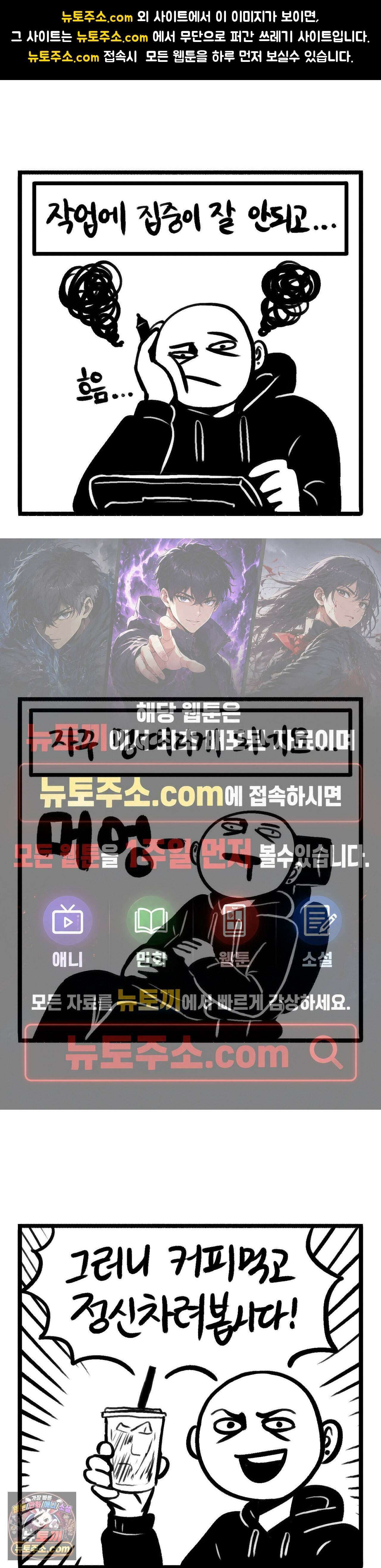 바퀴멘터리 252화 - 커피 먹기 1