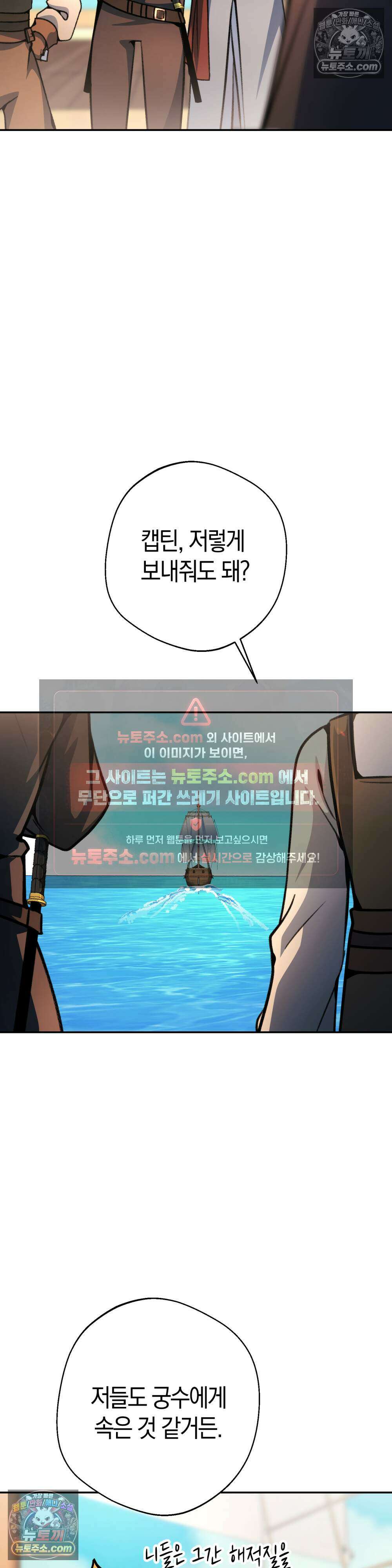 악마와 깊은 바다 사이 20화 3