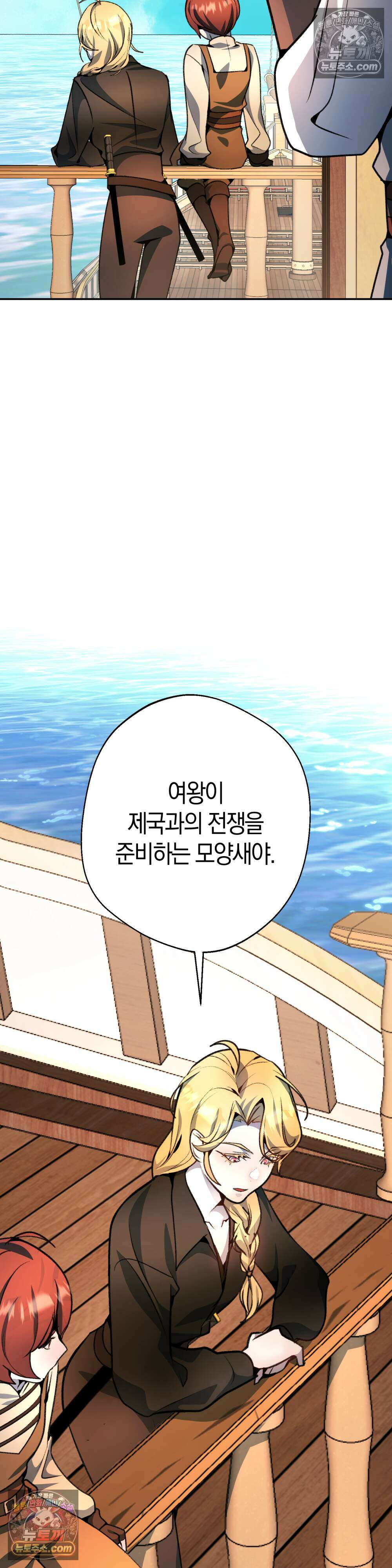 악마와 깊은 바다 사이 20화 9