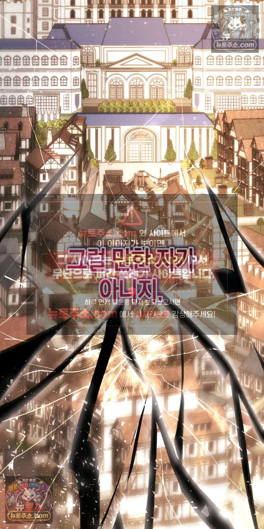 악마와 깊은 바다 사이 20화 13