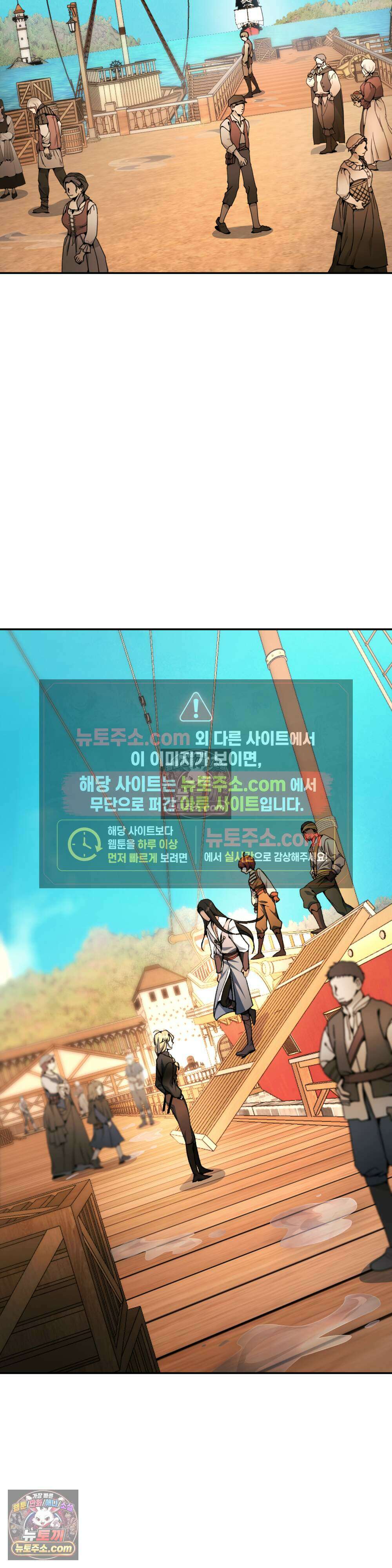 악마와 깊은 바다 사이 20화 17