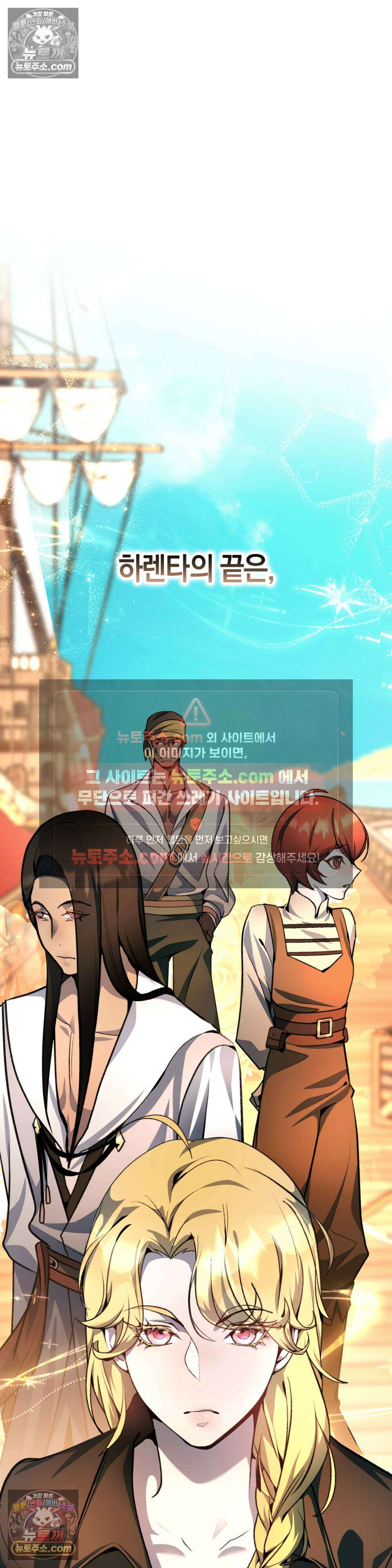 악마와 깊은 바다 사이 20화 19