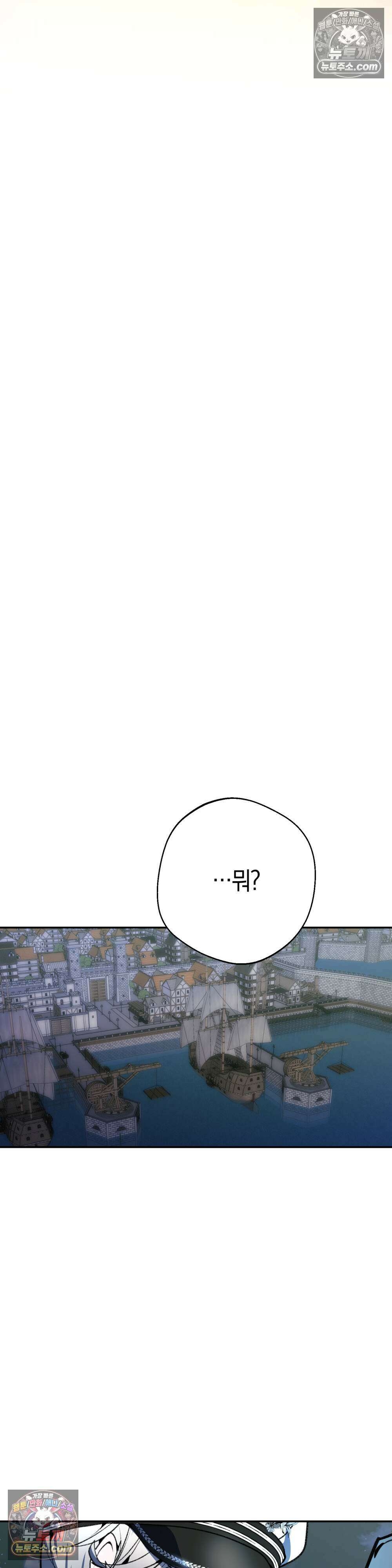 악마와 깊은 바다 사이 20화 21