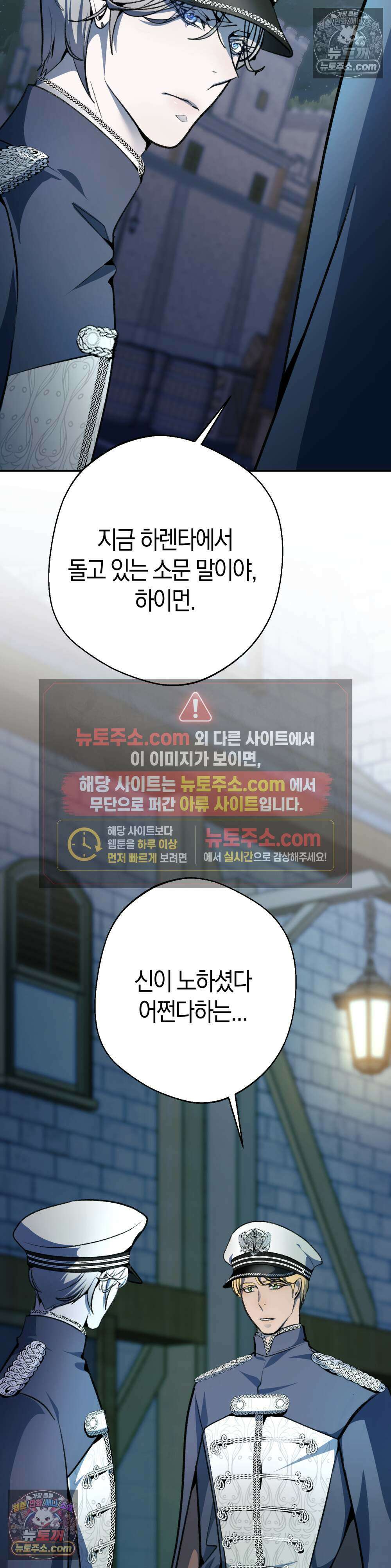 악마와 깊은 바다 사이 20화 22