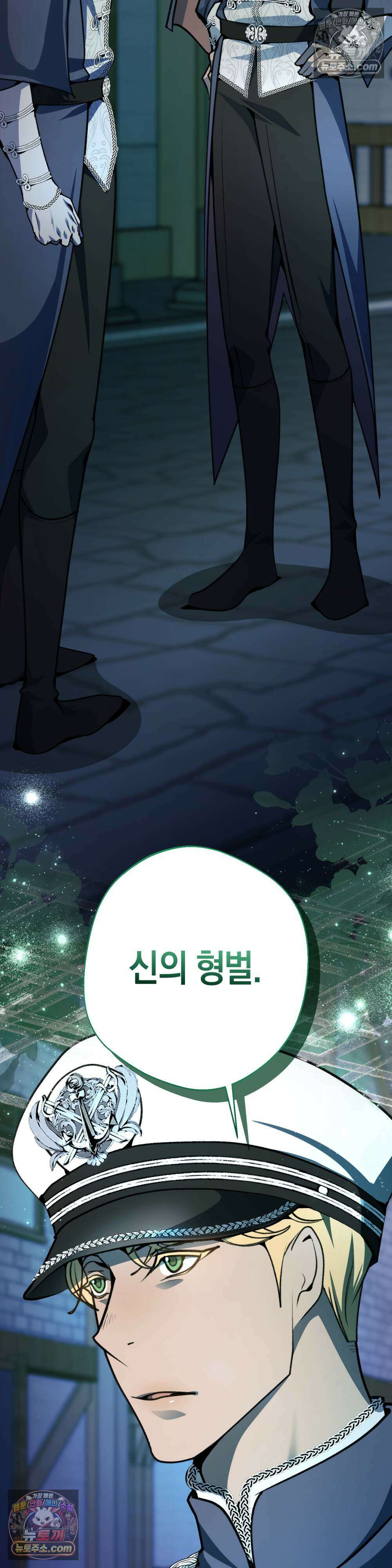 악마와 깊은 바다 사이 20화 23