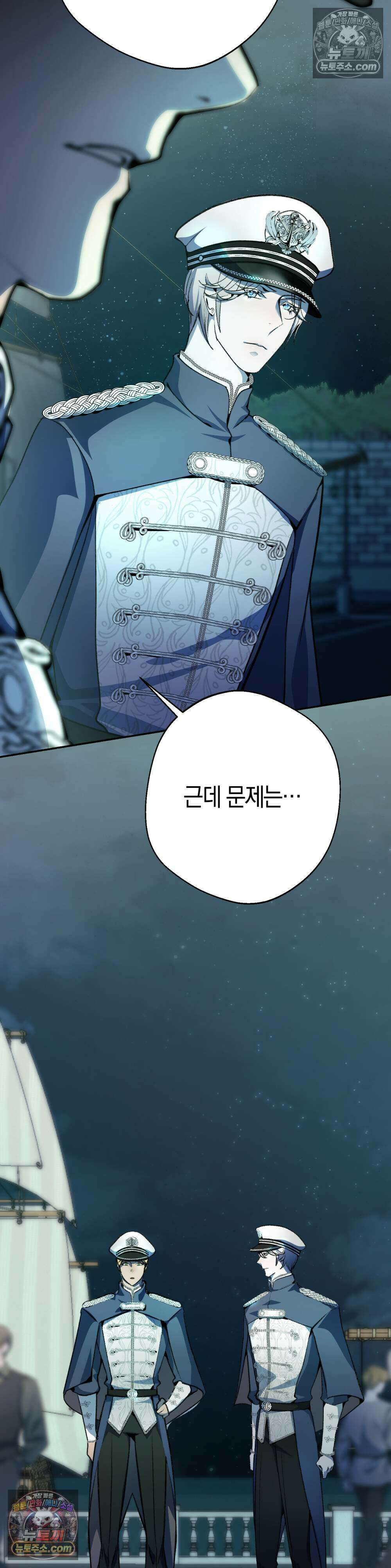 악마와 깊은 바다 사이 20화 26