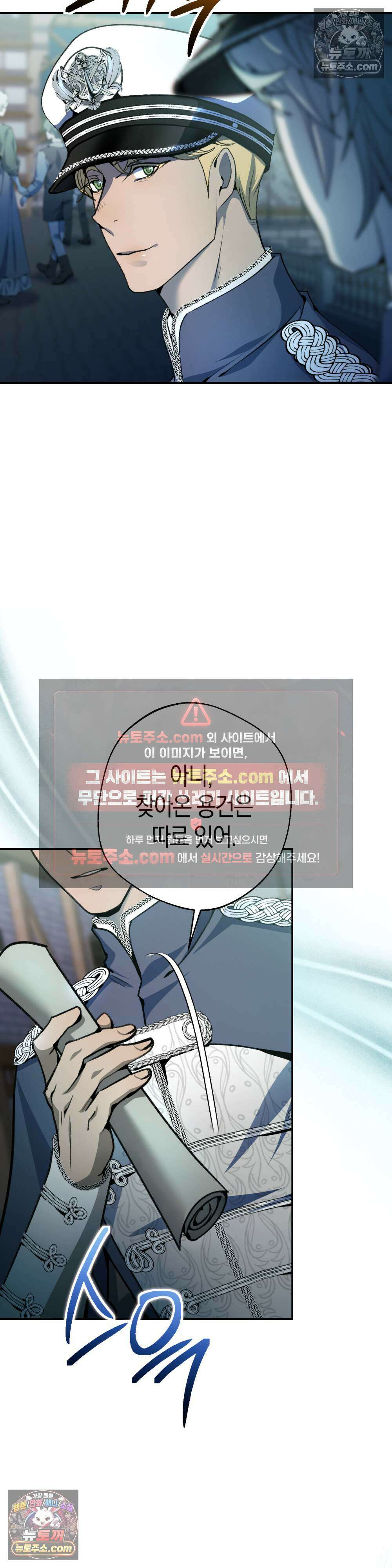 악마와 깊은 바다 사이 20화 30