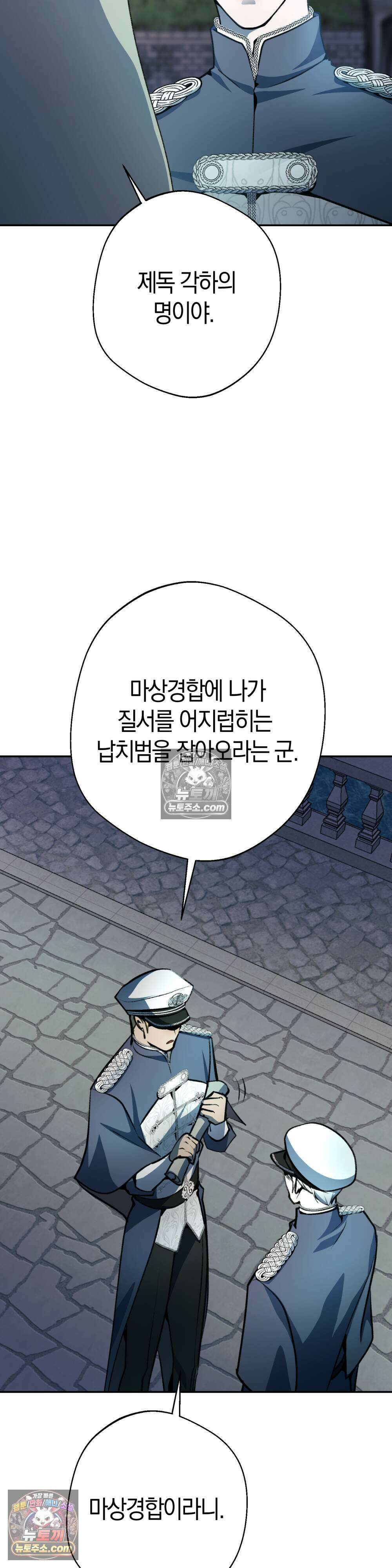 악마와 깊은 바다 사이 20화 32