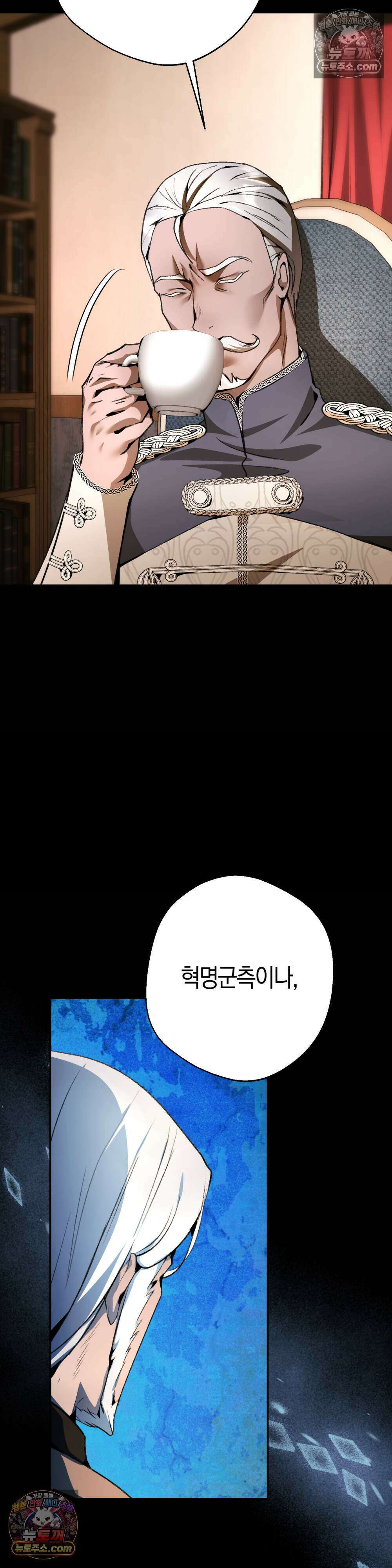 악마와 깊은 바다 사이 20화 38