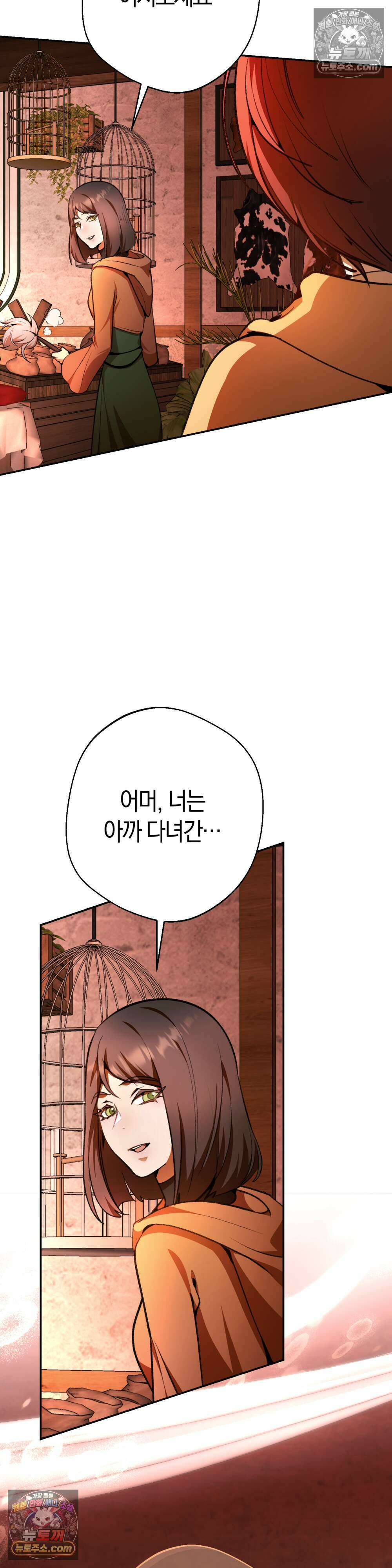 악마와 깊은 바다 사이 25화 10