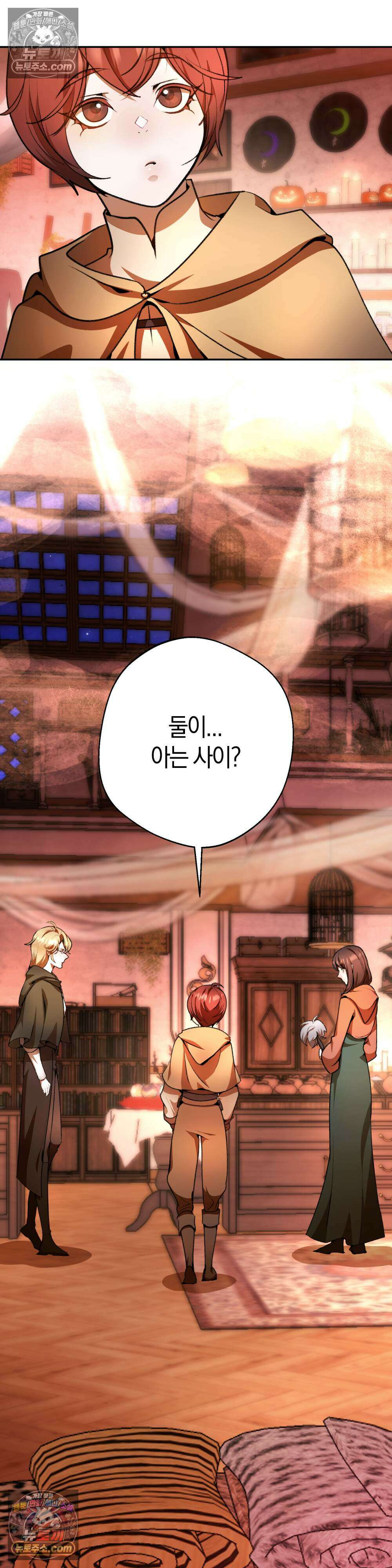 악마와 깊은 바다 사이 25화 13