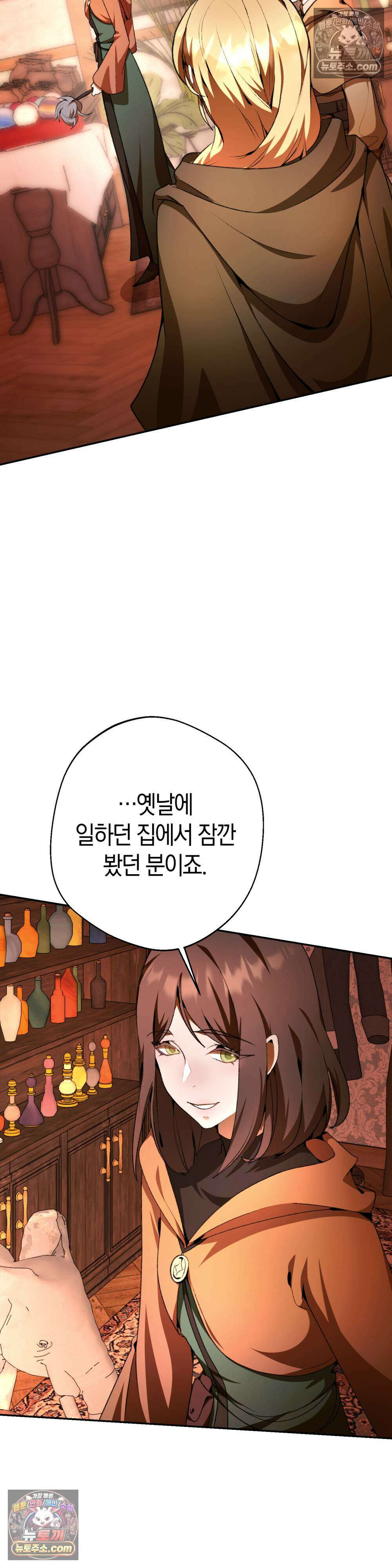 악마와 깊은 바다 사이 25화 15