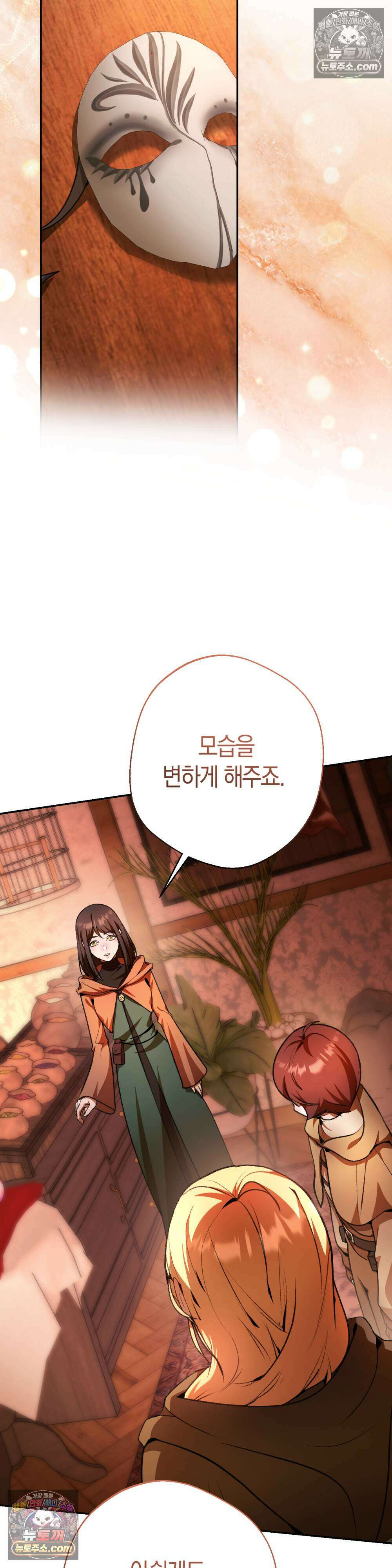악마와 깊은 바다 사이 25화 20